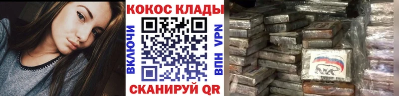 КОКАИН Columbia  даркнет сайт  Бирюч 