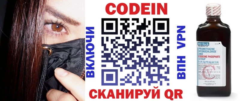 Кодеиновый сироп Lean Purple Drank  Бирюч 