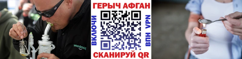 что такое наркотик Бирюч ГЕРОИН VHQ