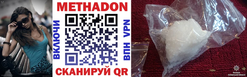 МЕТАДОН VHQ  Бирюч 